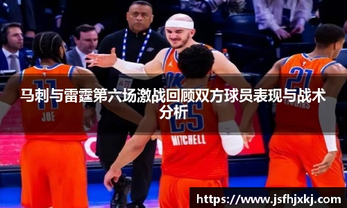 低调看球