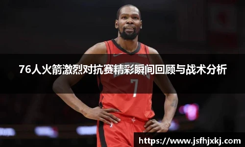 篮球直播